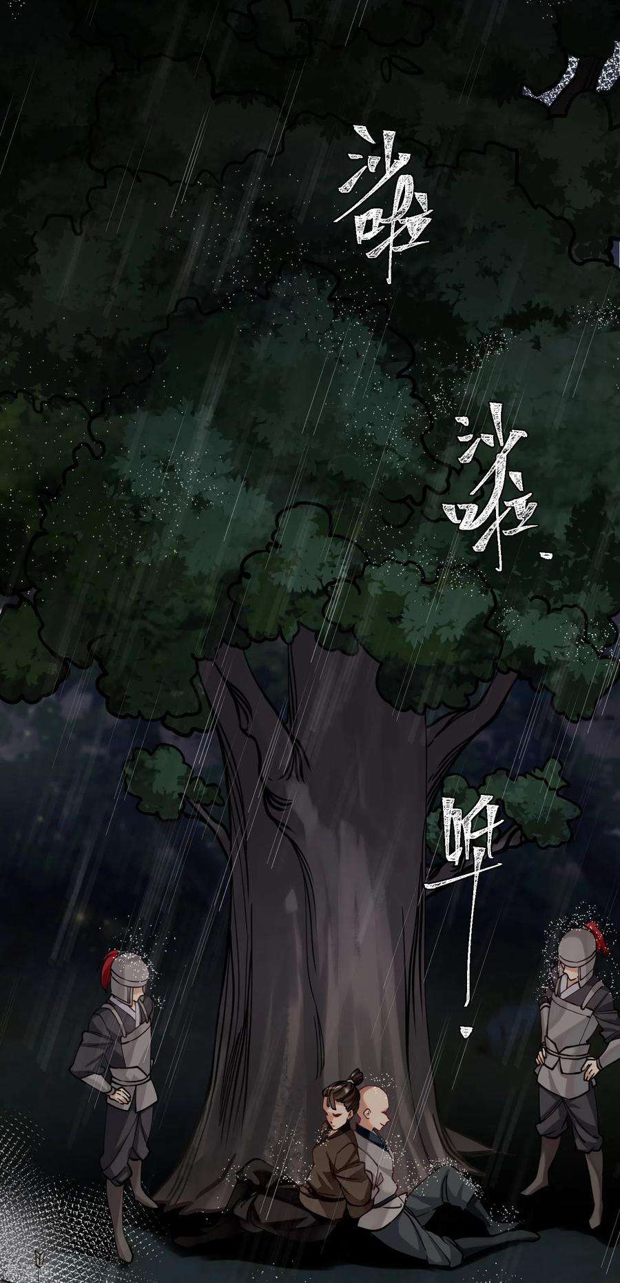 炮灰公主想苟到最后48话 二毛的弱点