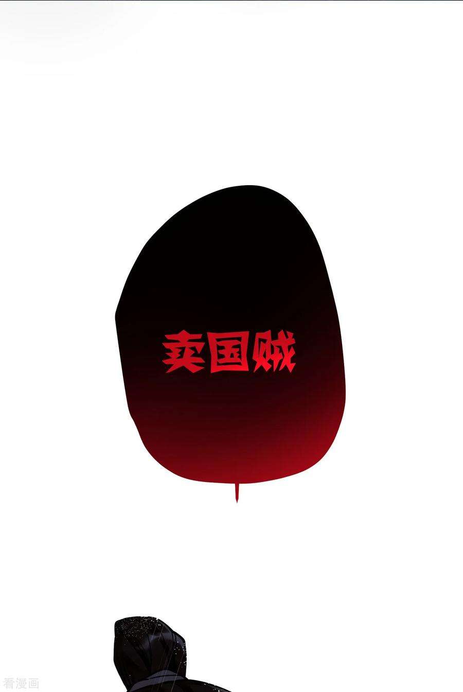 炮灰公主想苟到最后48话 二毛的弱点