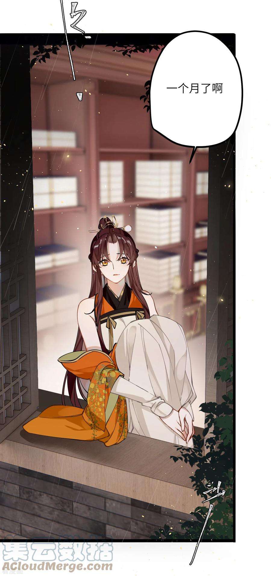 炮灰公主想苟到最后48话 二毛的弱点