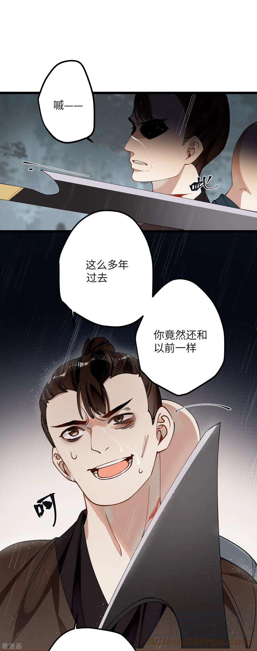 炮灰公主想苟到最后49话 人心难度