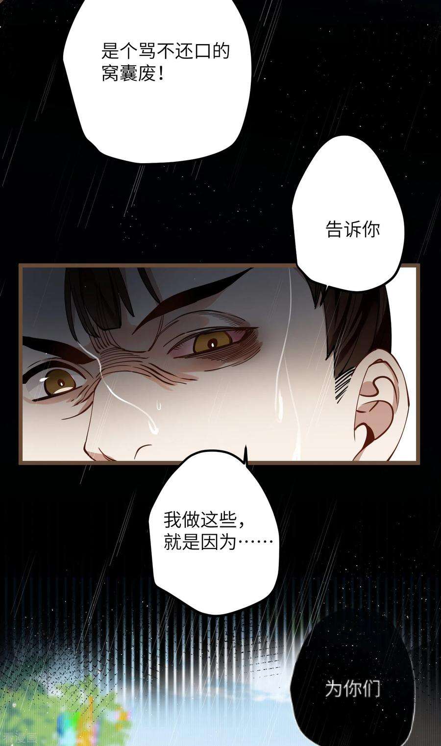 炮灰公主想苟到最后49话 人心难度