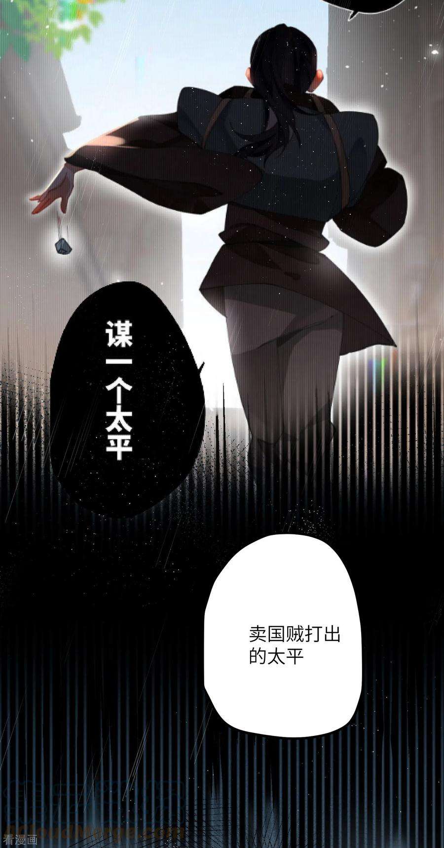 炮灰公主想苟到最后49话 人心难度
