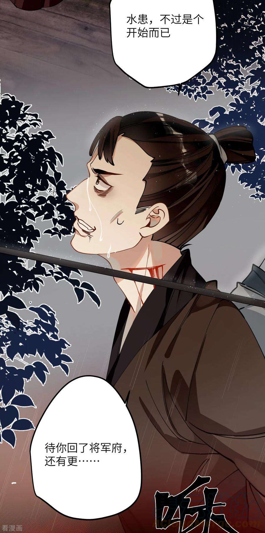 炮灰公主想苟到最后49话 人心难度