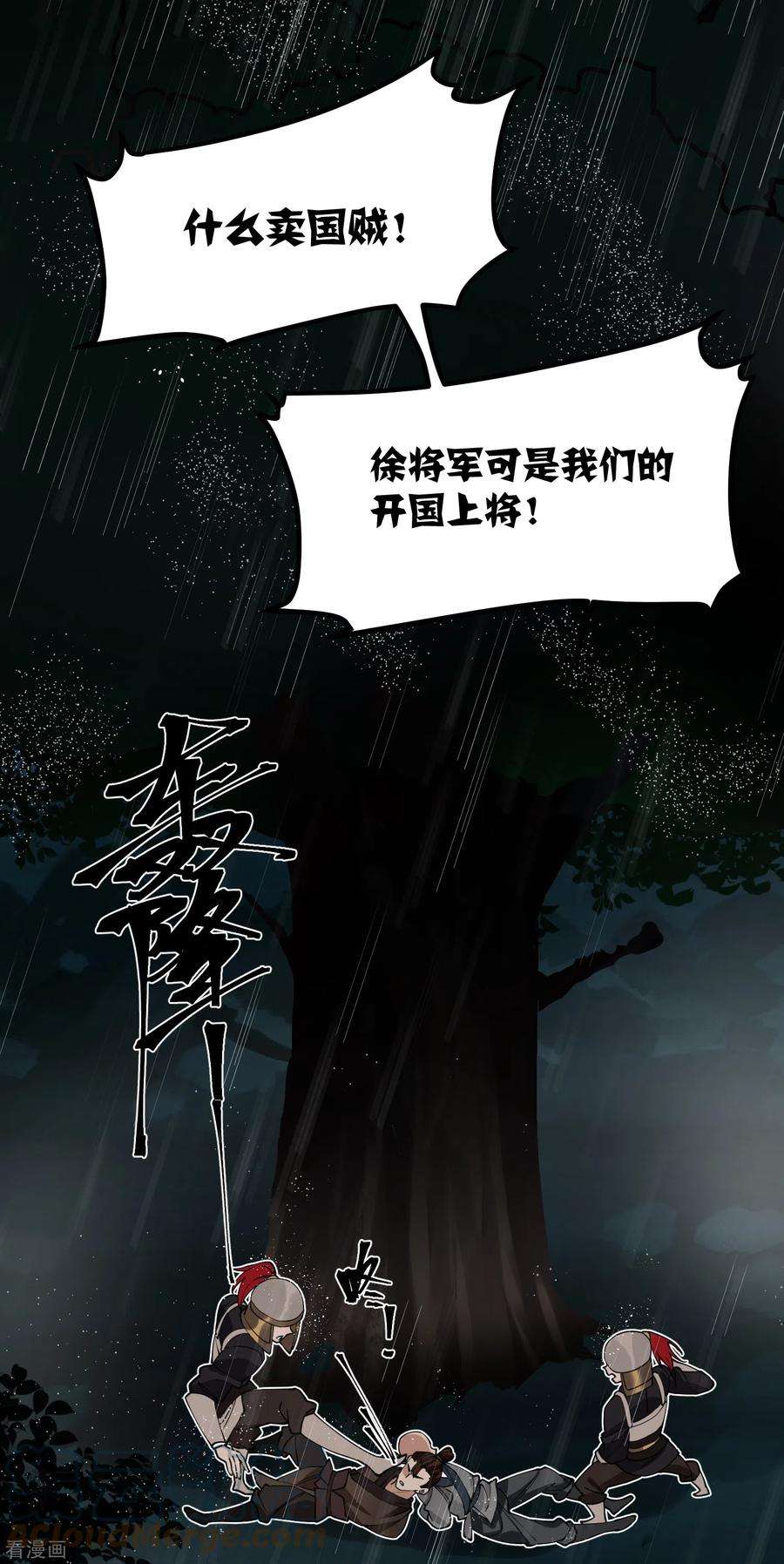 炮灰公主想苟到最后49话 人心难度