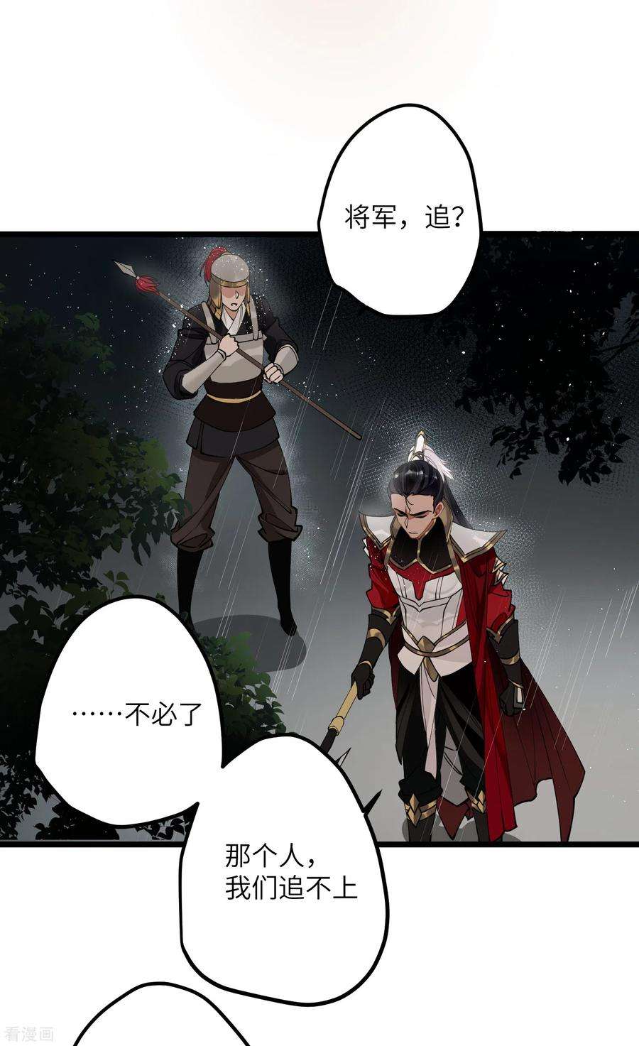 炮灰公主想苟到最后49话 人心难度