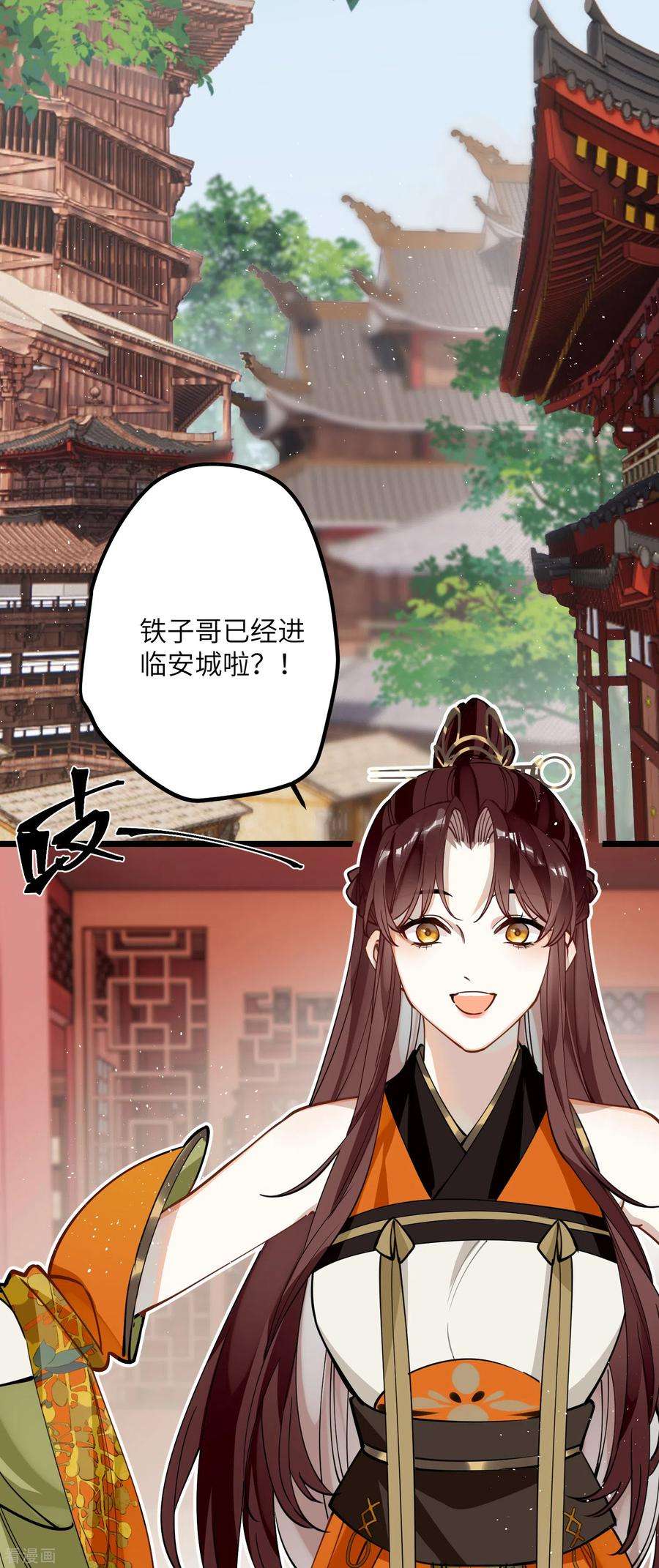 炮灰公主想苟到最后49话 人心难度