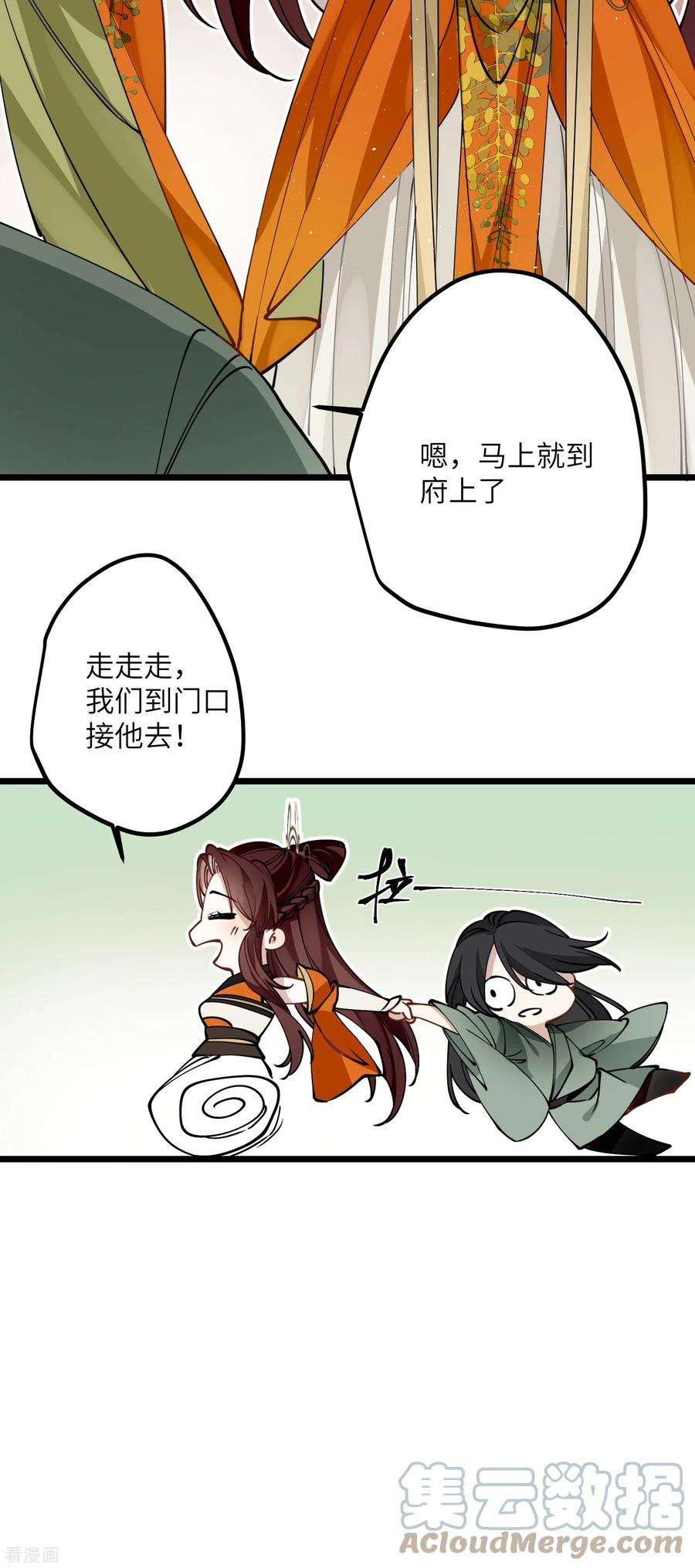 炮灰公主想苟到最后49话 人心难度