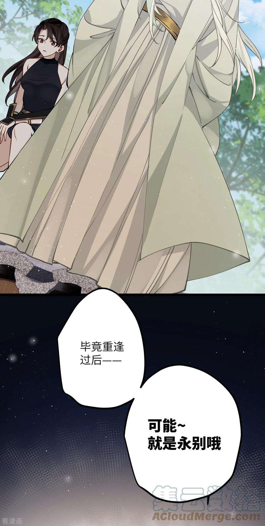 炮灰公主想苟到最后49话 人心难度
