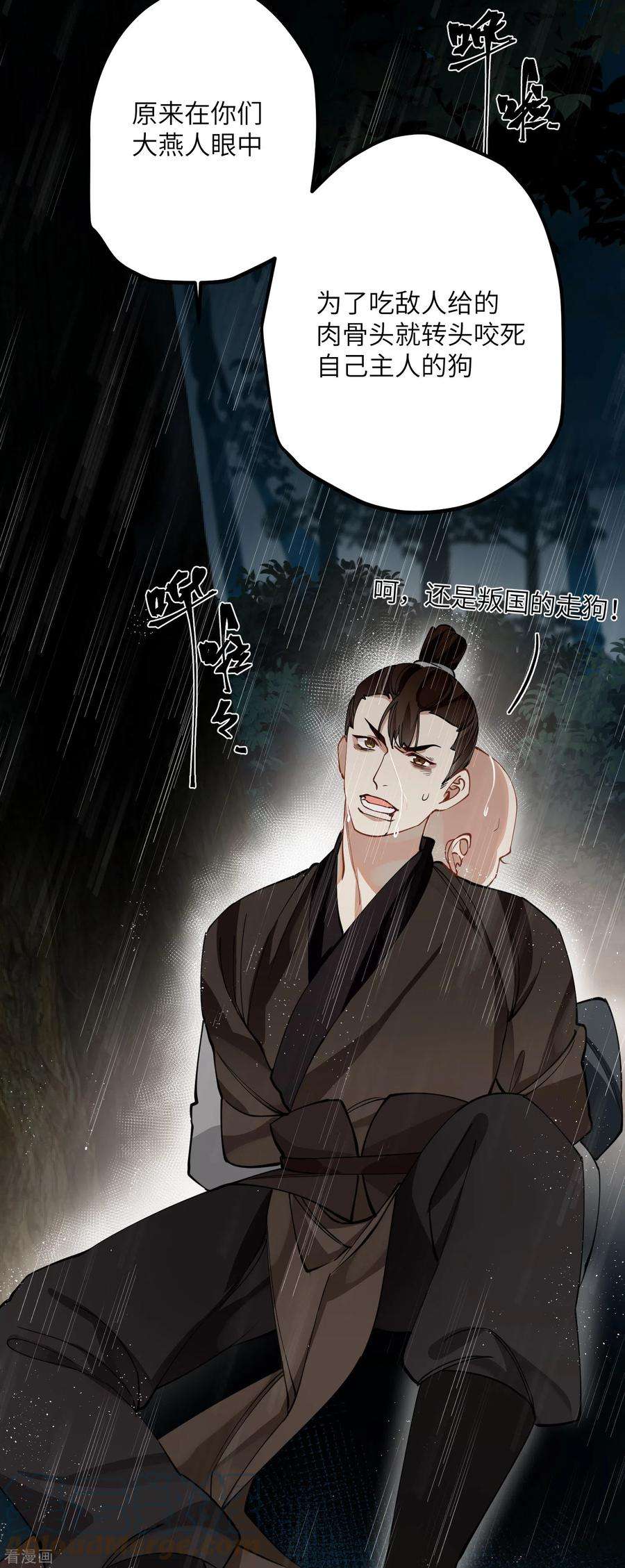 炮灰公主想苟到最后49话 人心难度
