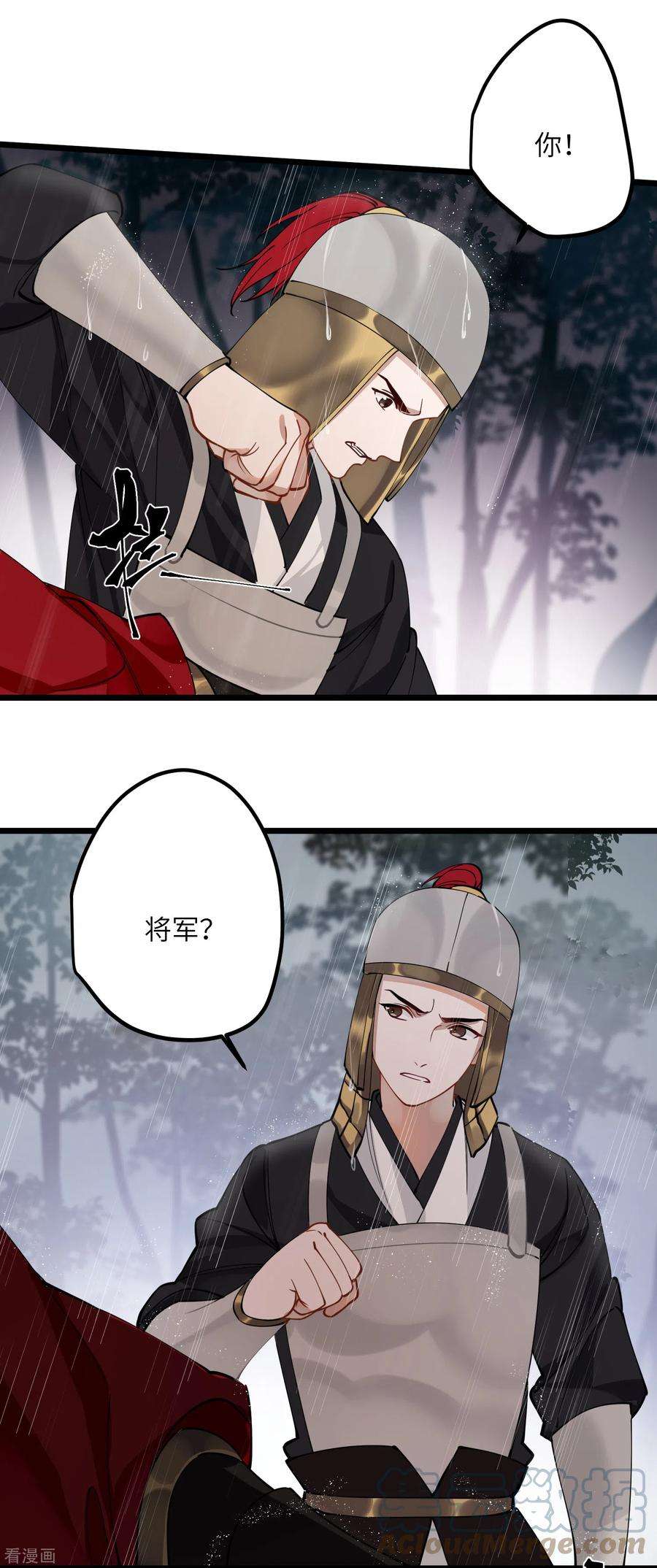 炮灰公主想苟到最后49话 人心难度