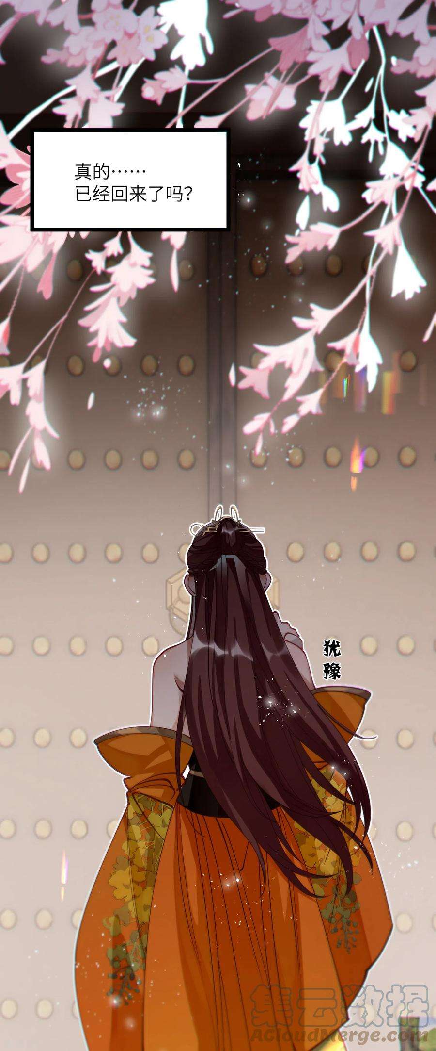 炮灰公主想苟到最后50话 媳妇儿，想我啦？