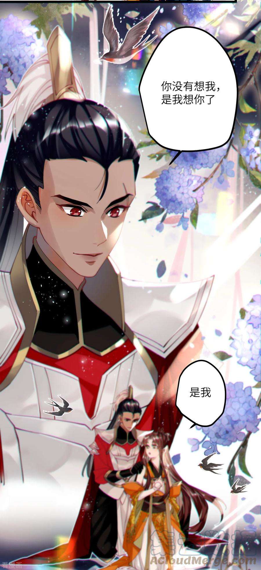 炮灰公主想苟到最后50话 媳妇儿，想我啦？
