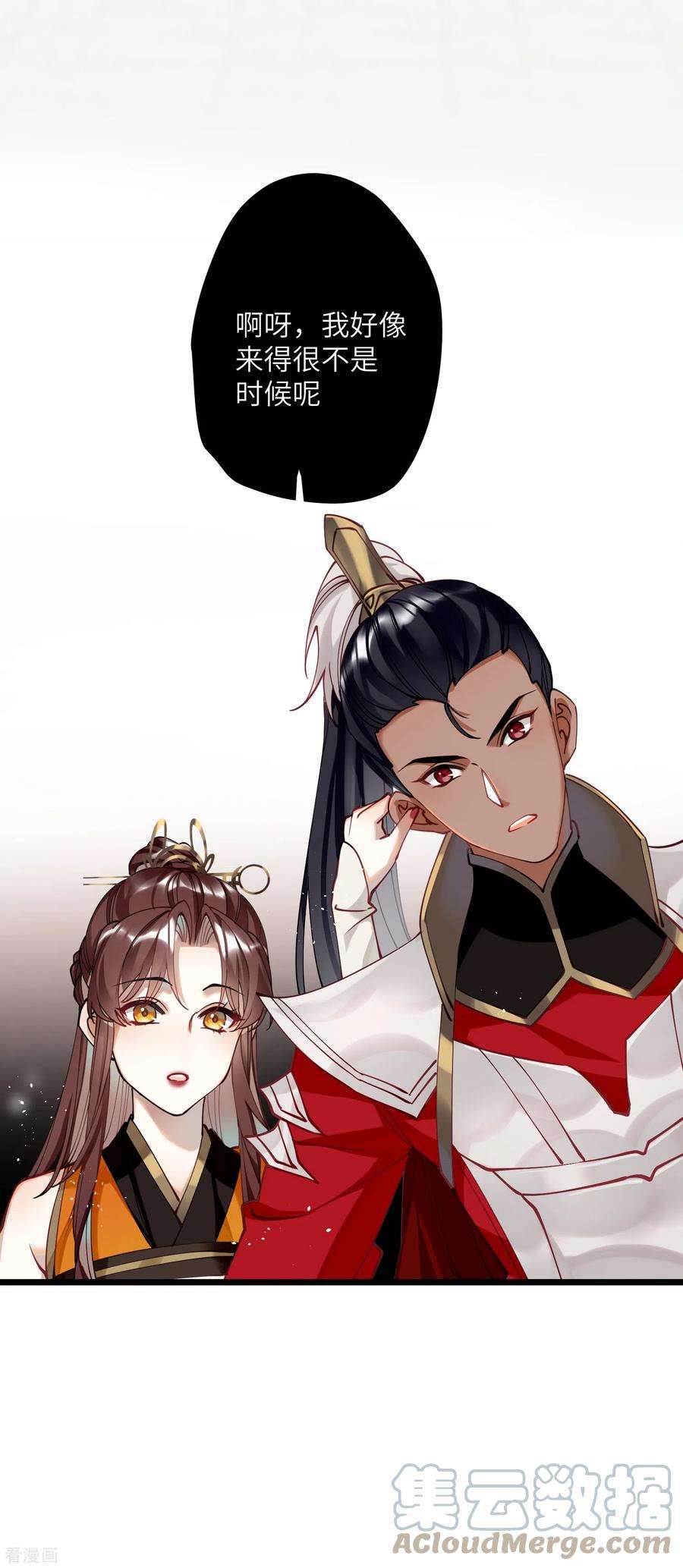 炮灰公主想苟到最后50话 媳妇儿，想我啦？