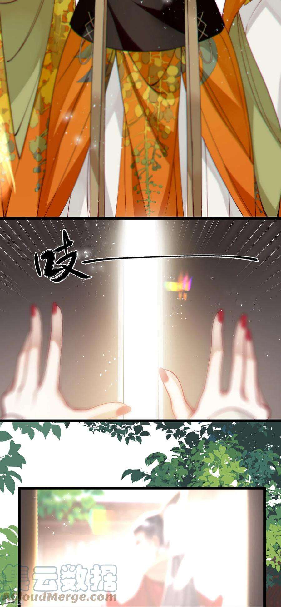 炮灰公主想苟到最后50话 媳妇儿，想我啦？