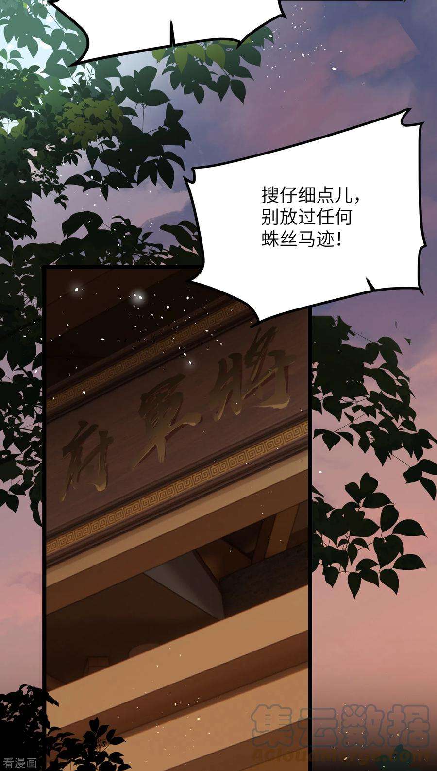 炮灰公主想苟到最后50话 媳妇儿，想我啦？