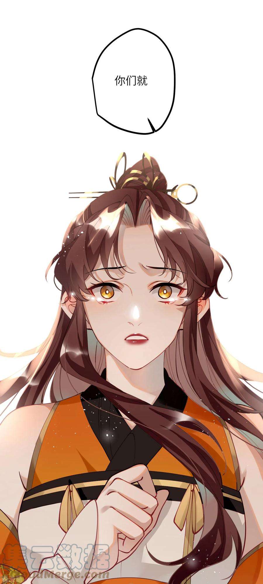 炮灰公主想苟到最后52话 不会再让你们受伤