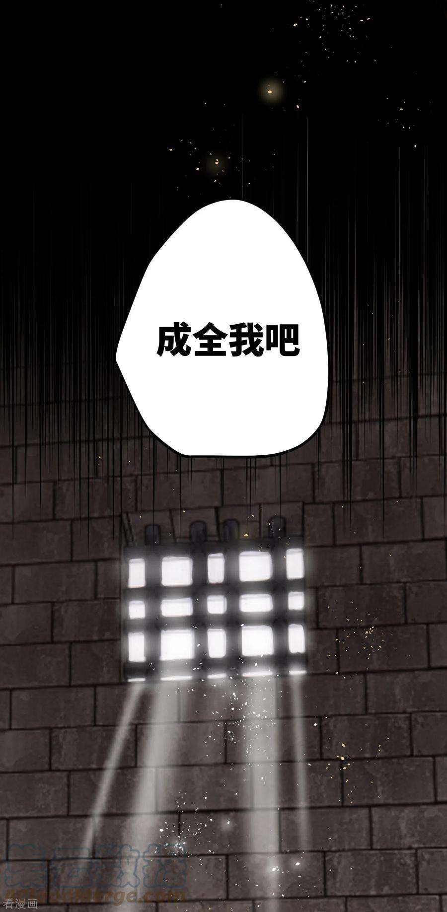 炮灰公主想苟到最后52话 不会再让你们受伤