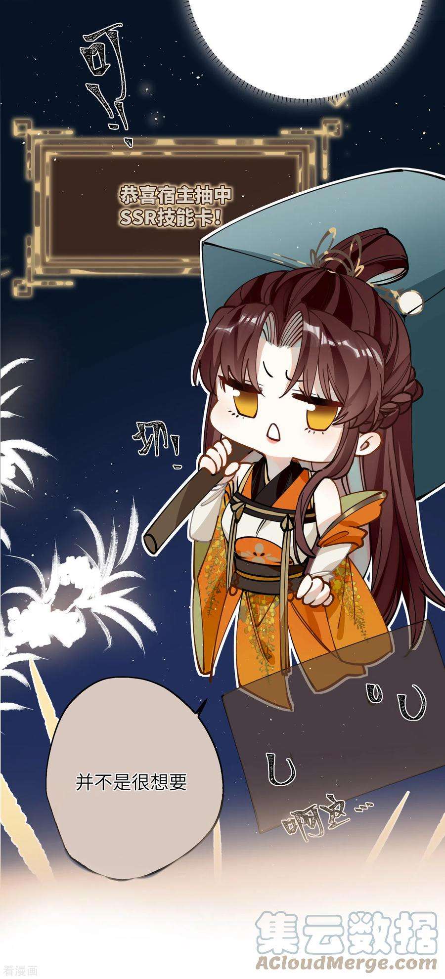炮灰公主想苟到最后52话 不会再让你们受伤
