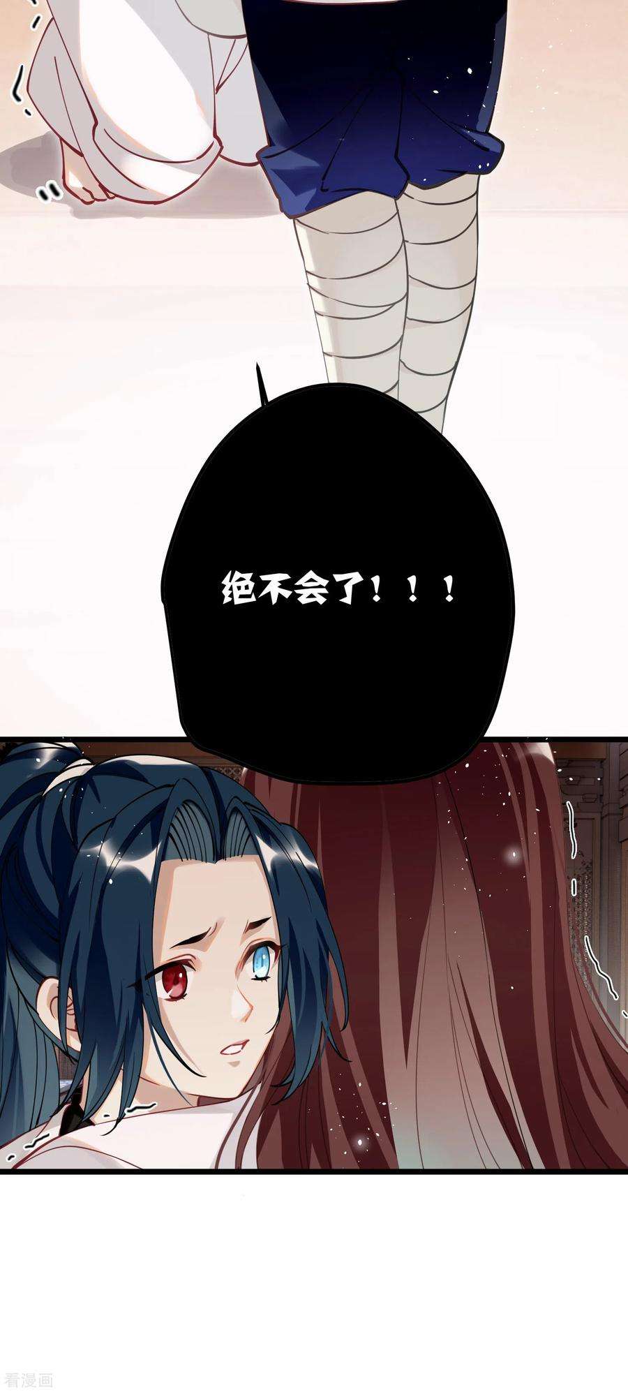 炮灰公主想苟到最后52话 不会再让你们受伤