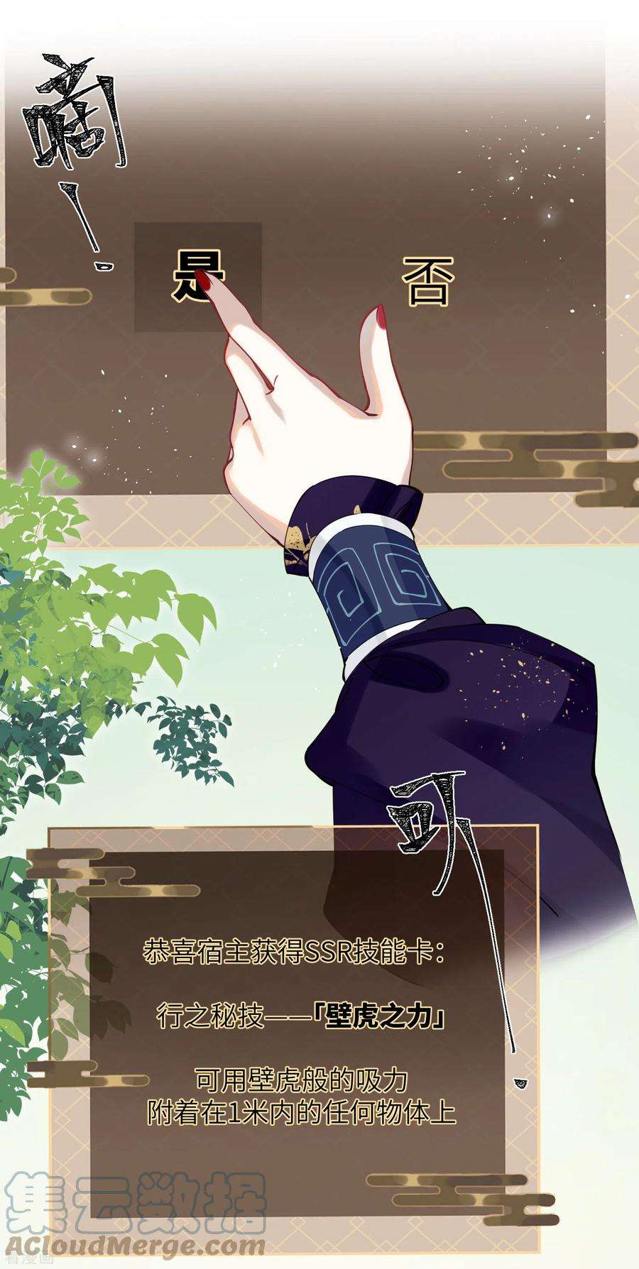 炮灰公主想苟到最后52话 不会再让你们受伤
