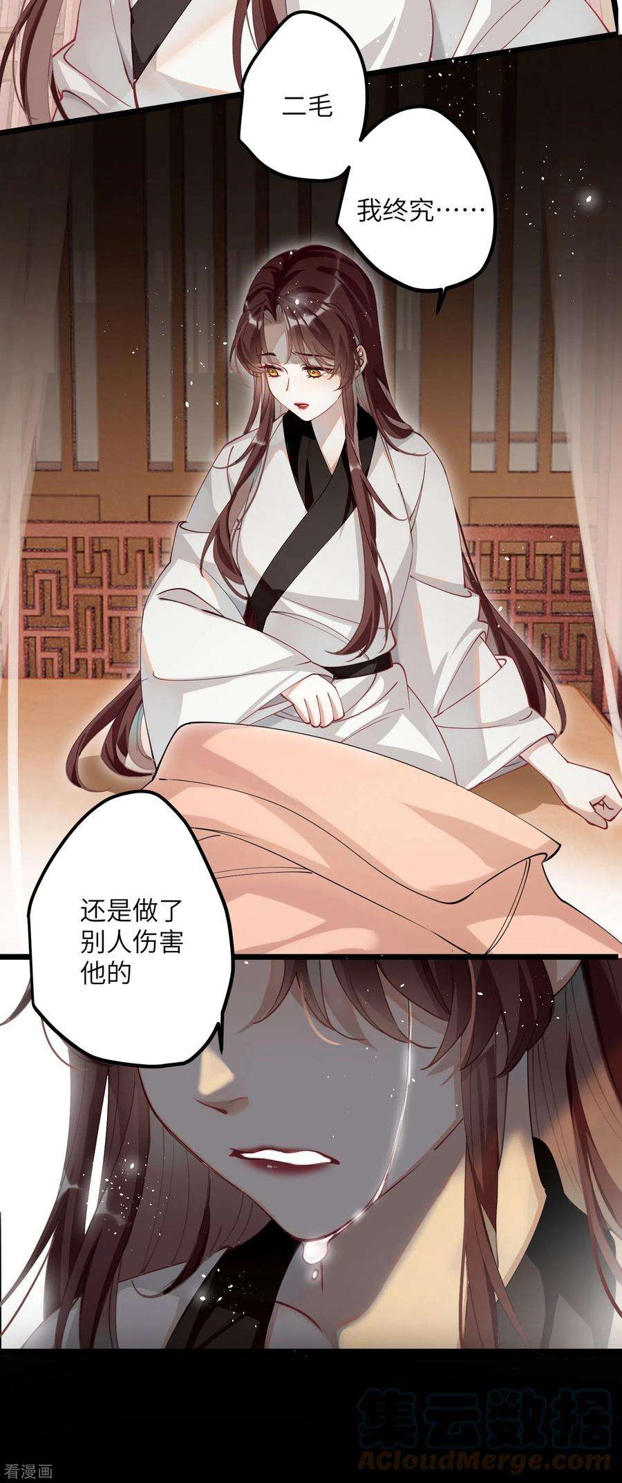炮灰公主想苟到最后52话 不会再让你们受伤