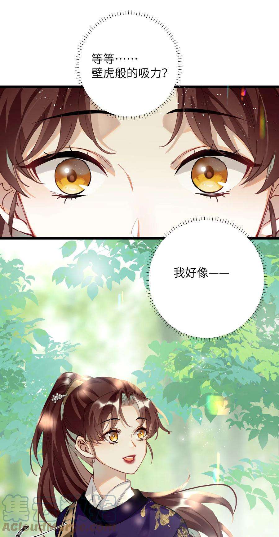 炮灰公主想苟到最后52话 不会再让你们受伤