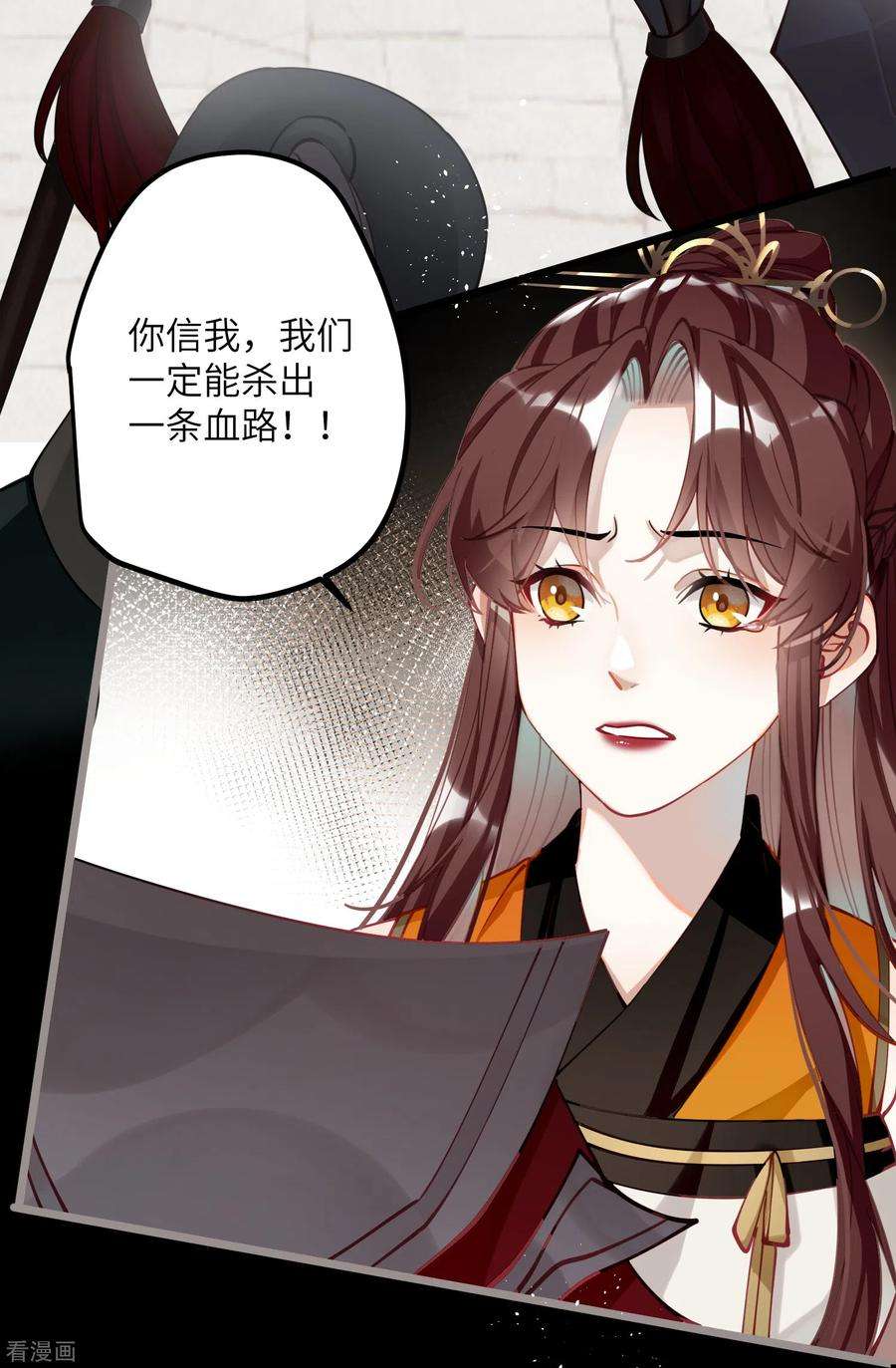 炮灰公主想苟到最后52话 不会再让你们受伤
