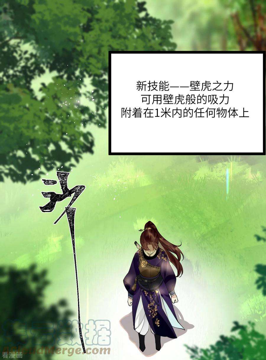 炮灰公主想苟到最后53话 哥哥的愤怒