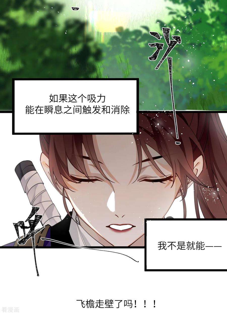 炮灰公主想苟到最后53话 哥哥的愤怒