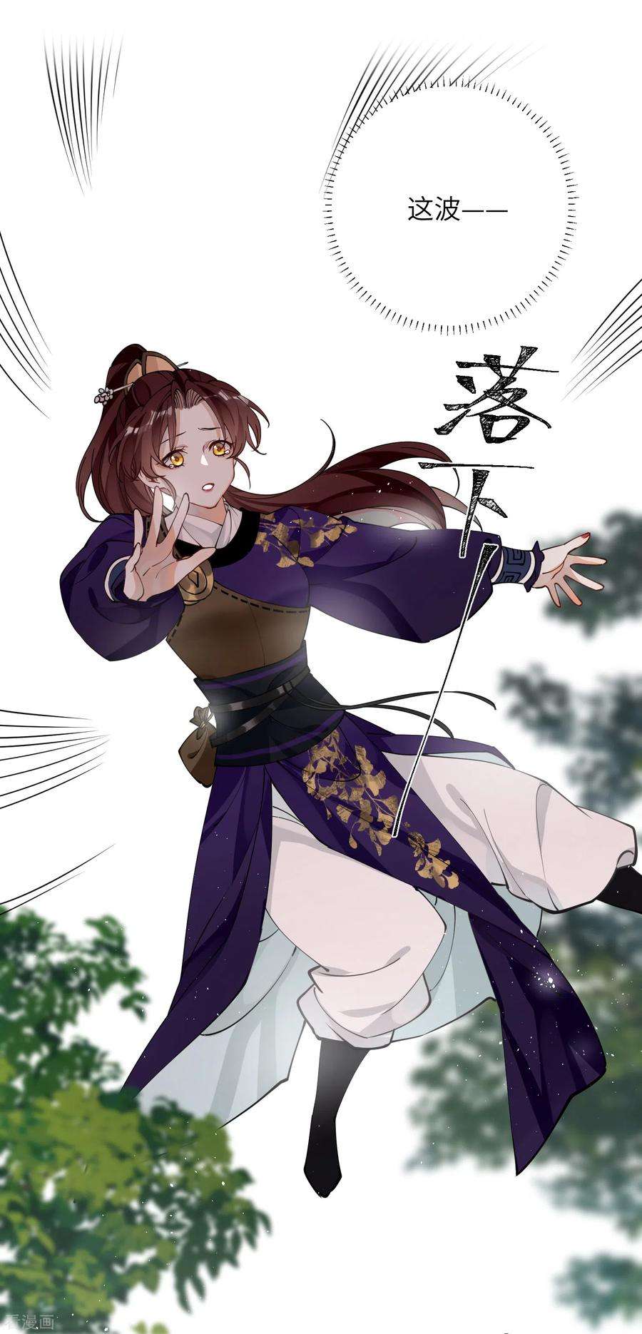 炮灰公主想苟到最后53话 哥哥的愤怒