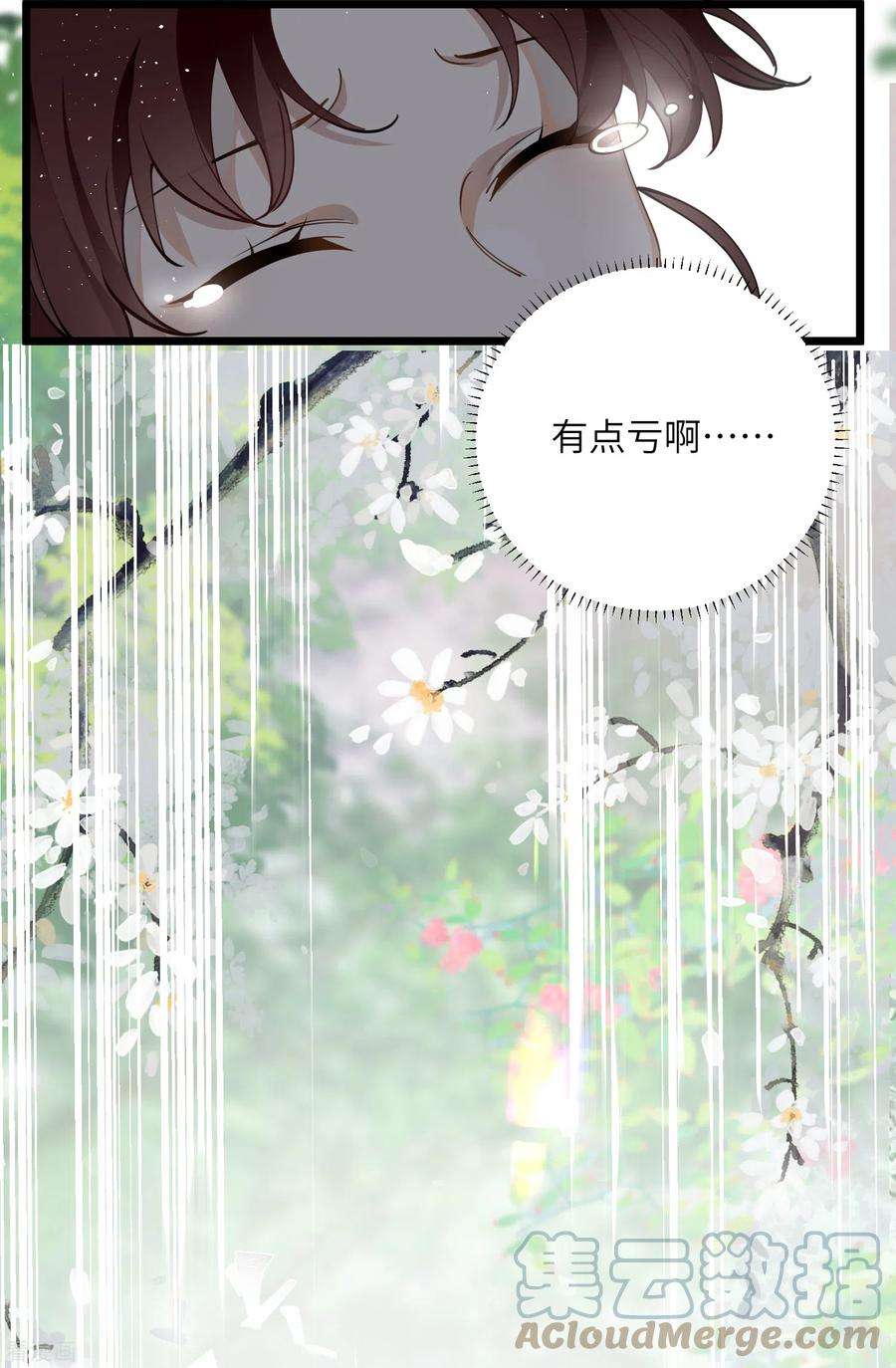 炮灰公主想苟到最后53话 哥哥的愤怒