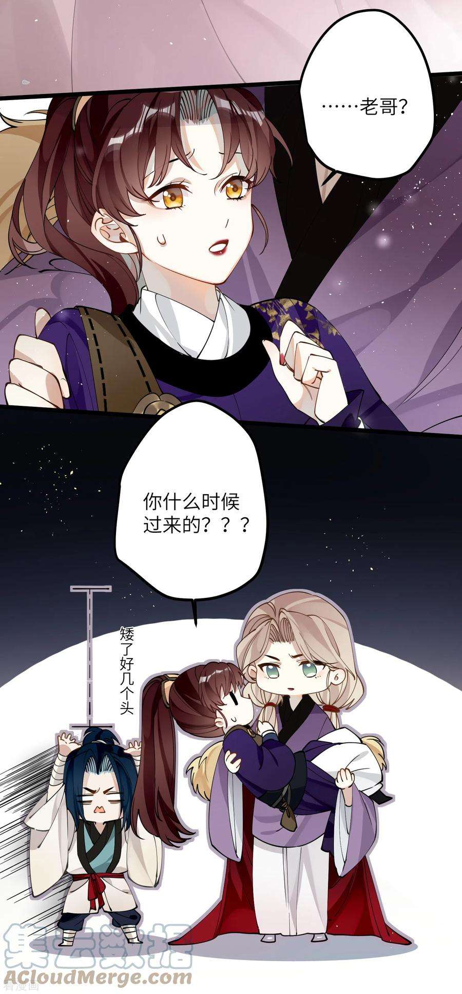 炮灰公主想苟到最后53话 哥哥的愤怒