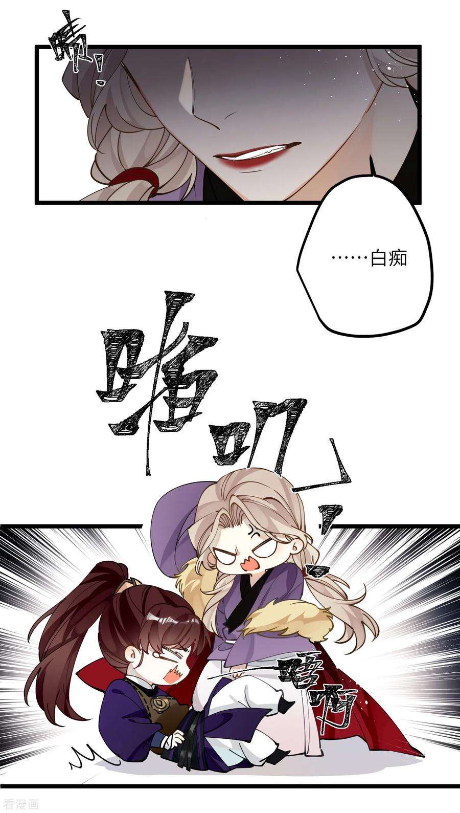 炮灰公主想苟到最后53话 哥哥的愤怒