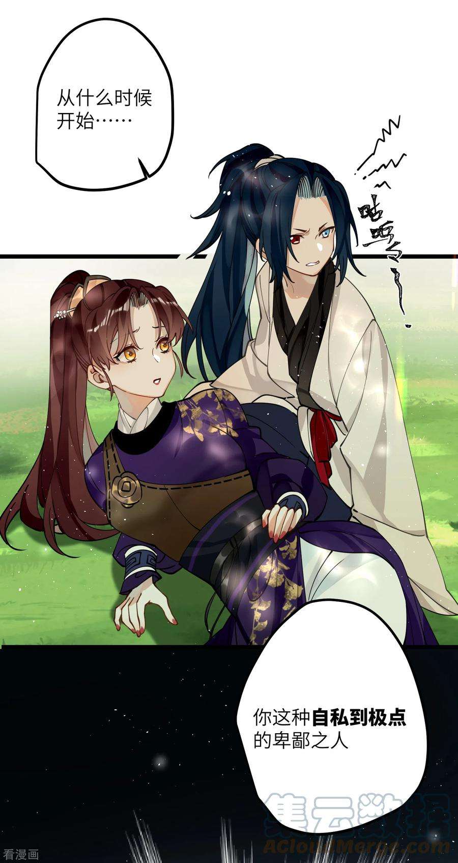 炮灰公主想苟到最后53话 哥哥的愤怒