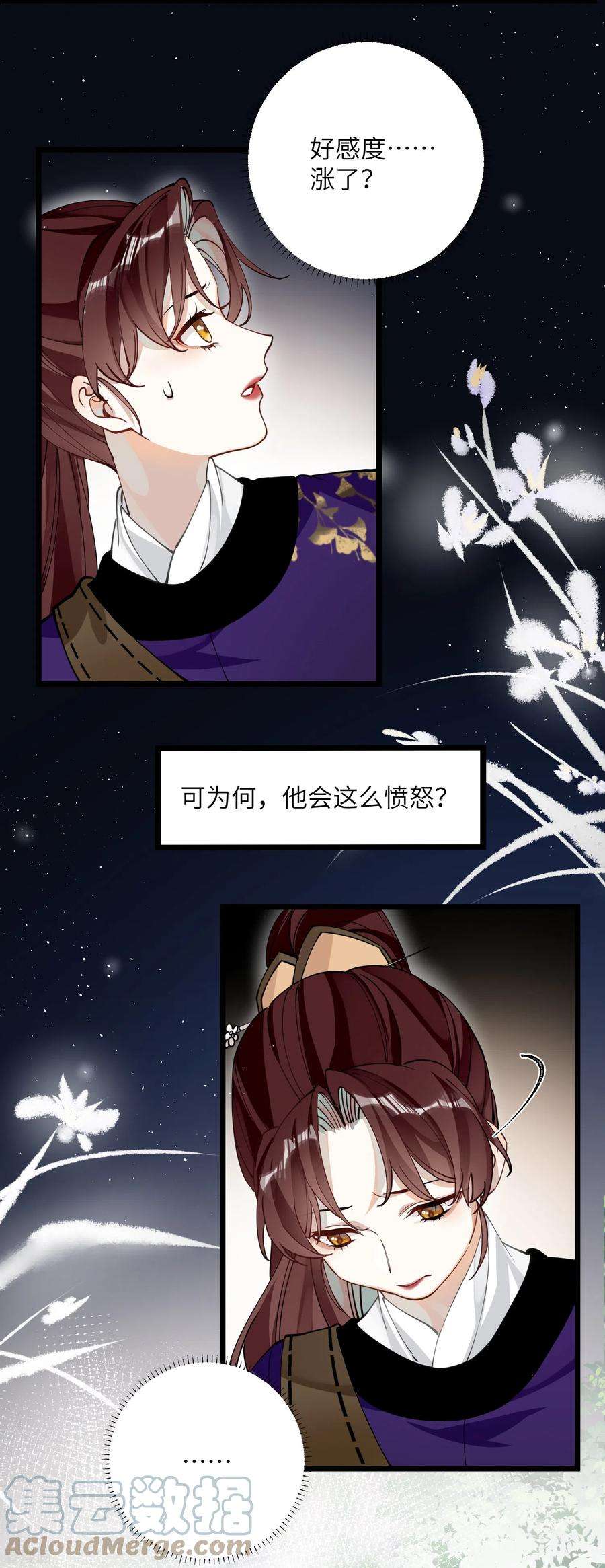 炮灰公主想苟到最后53话 哥哥的愤怒