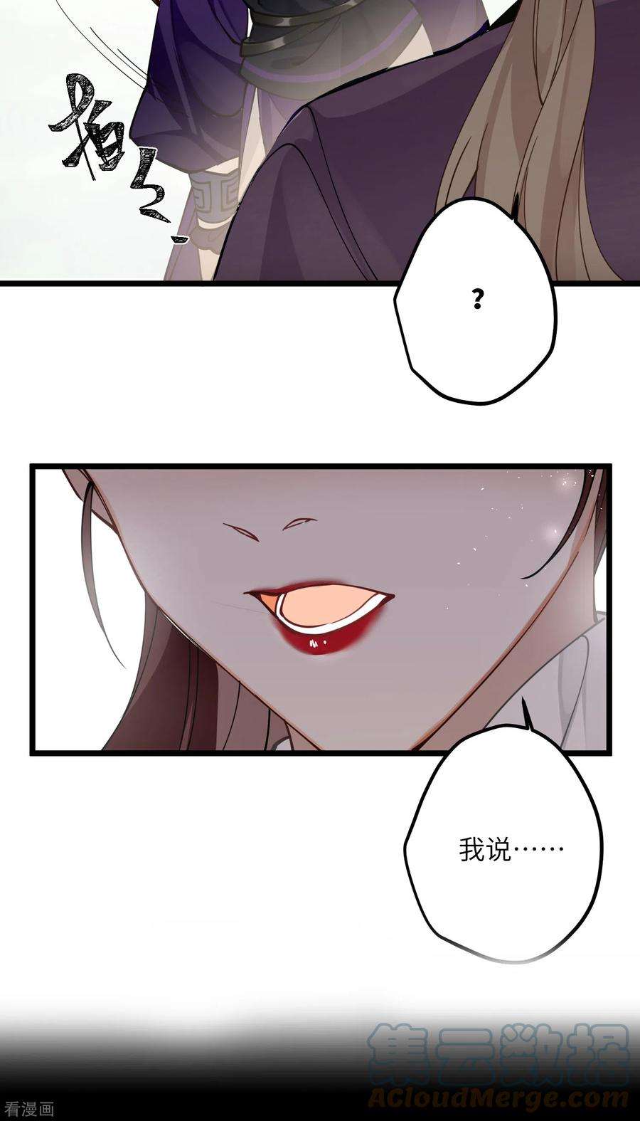 炮灰公主想苟到最后53话 哥哥的愤怒