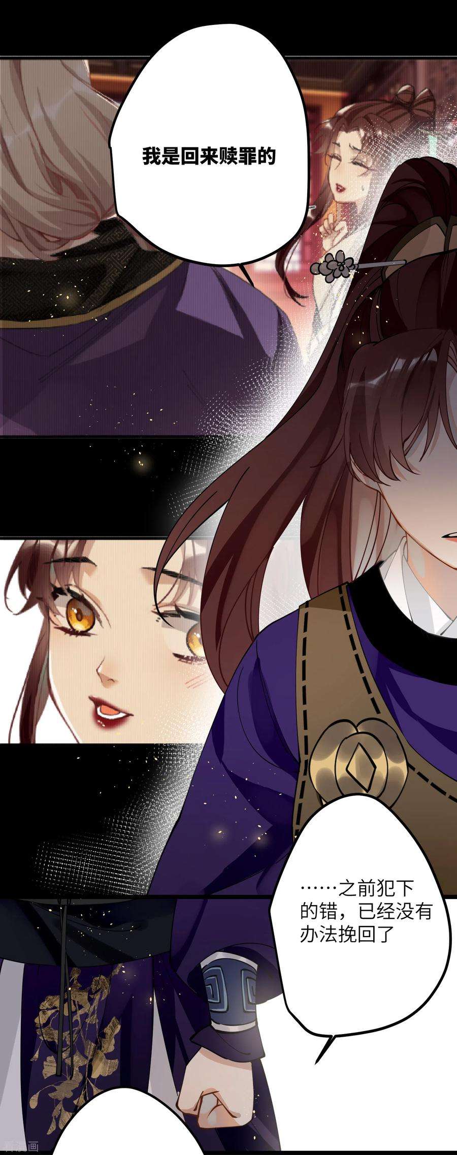 炮灰公主想苟到最后53话 哥哥的愤怒