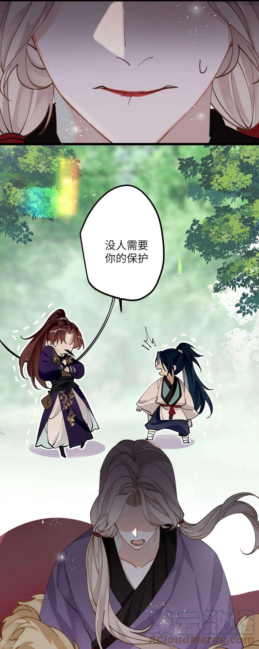 炮灰公主想苟到最后53话 哥哥的愤怒