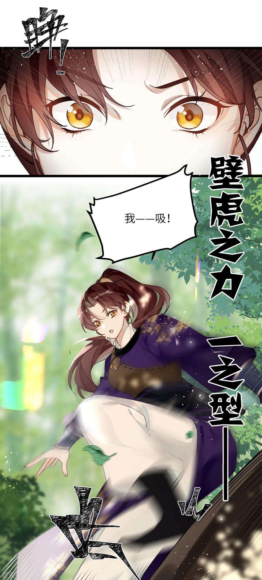 炮灰公主想苟到最后53话 哥哥的愤怒