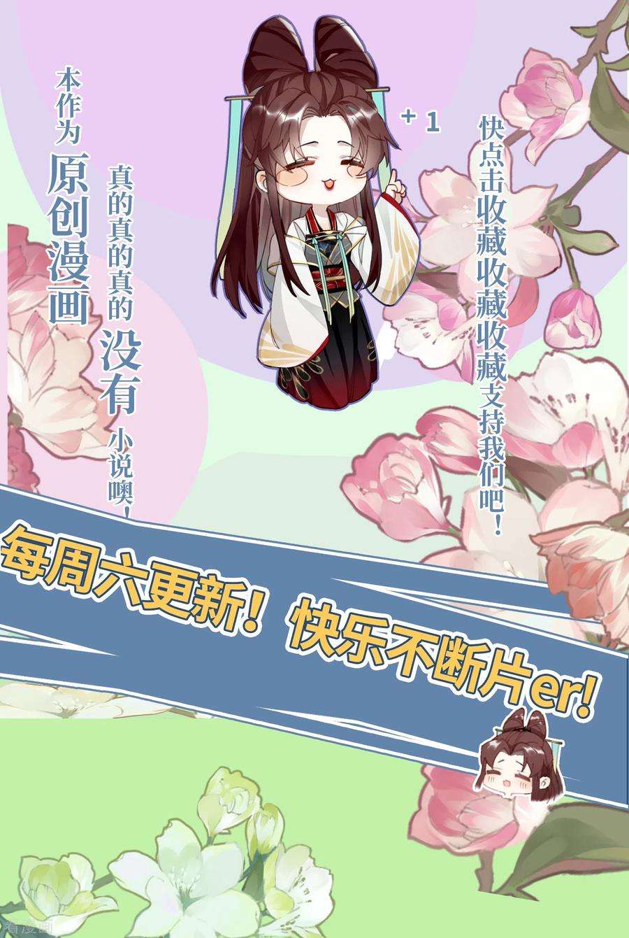 炮灰公主想苟到最后53话 哥哥的愤怒