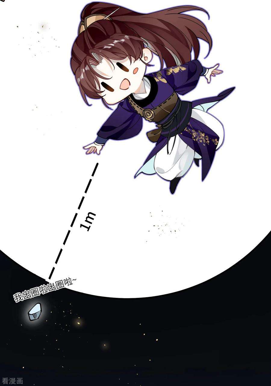 炮灰公主想苟到最后53话 哥哥的愤怒