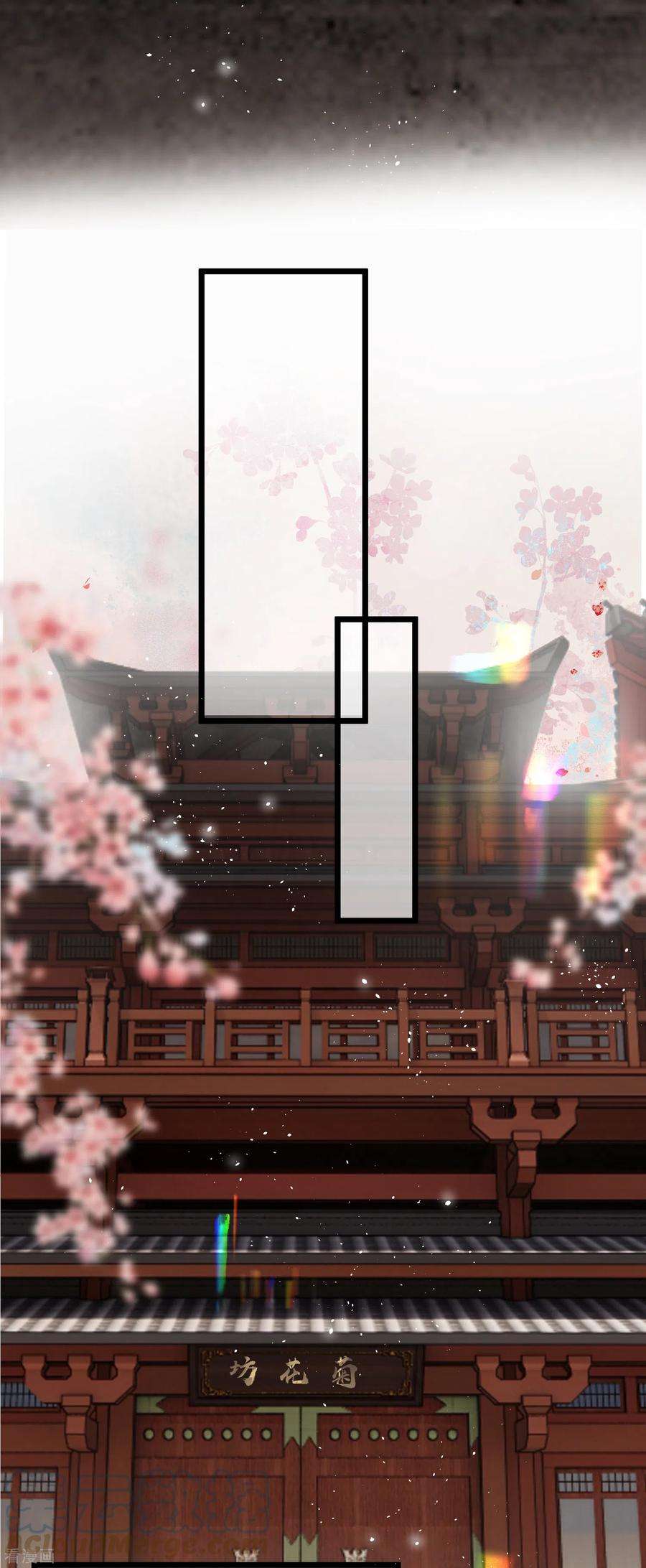 炮灰公主想苟到最后54话 为君之道