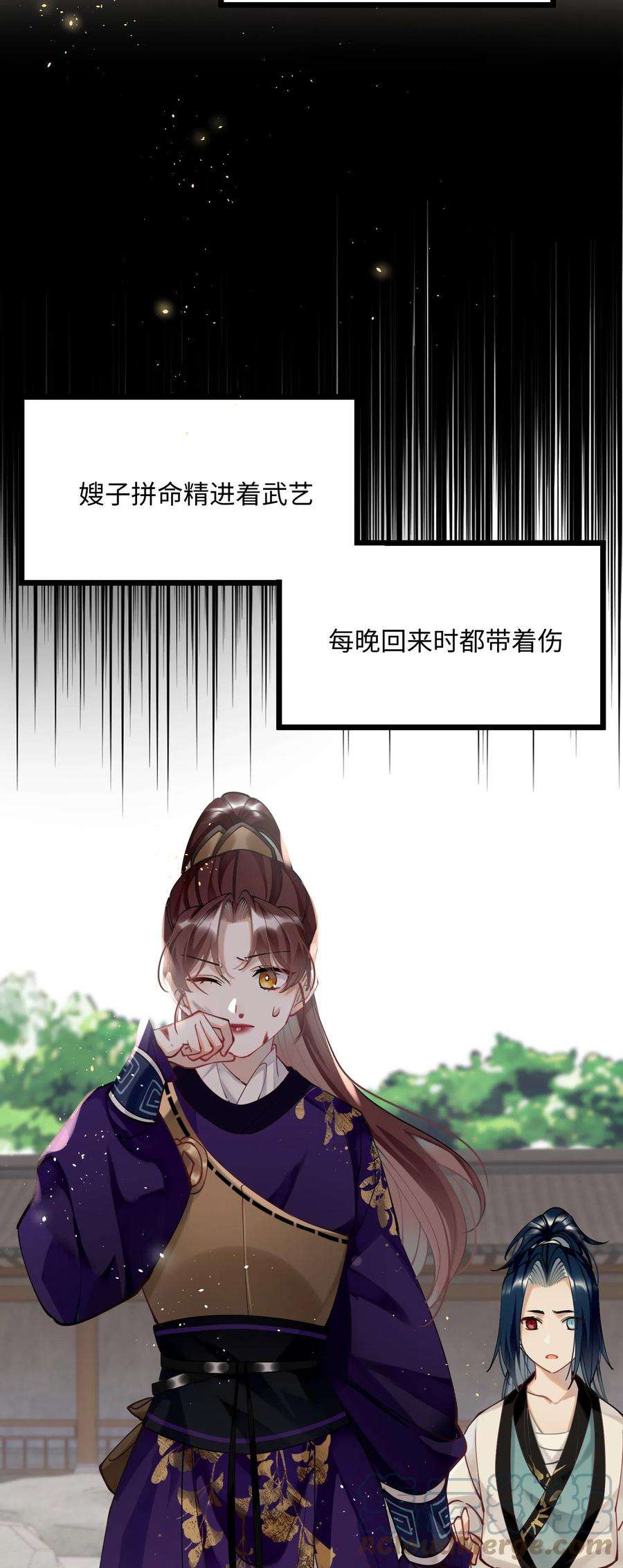 炮灰公主想苟到最后54话 为君之道