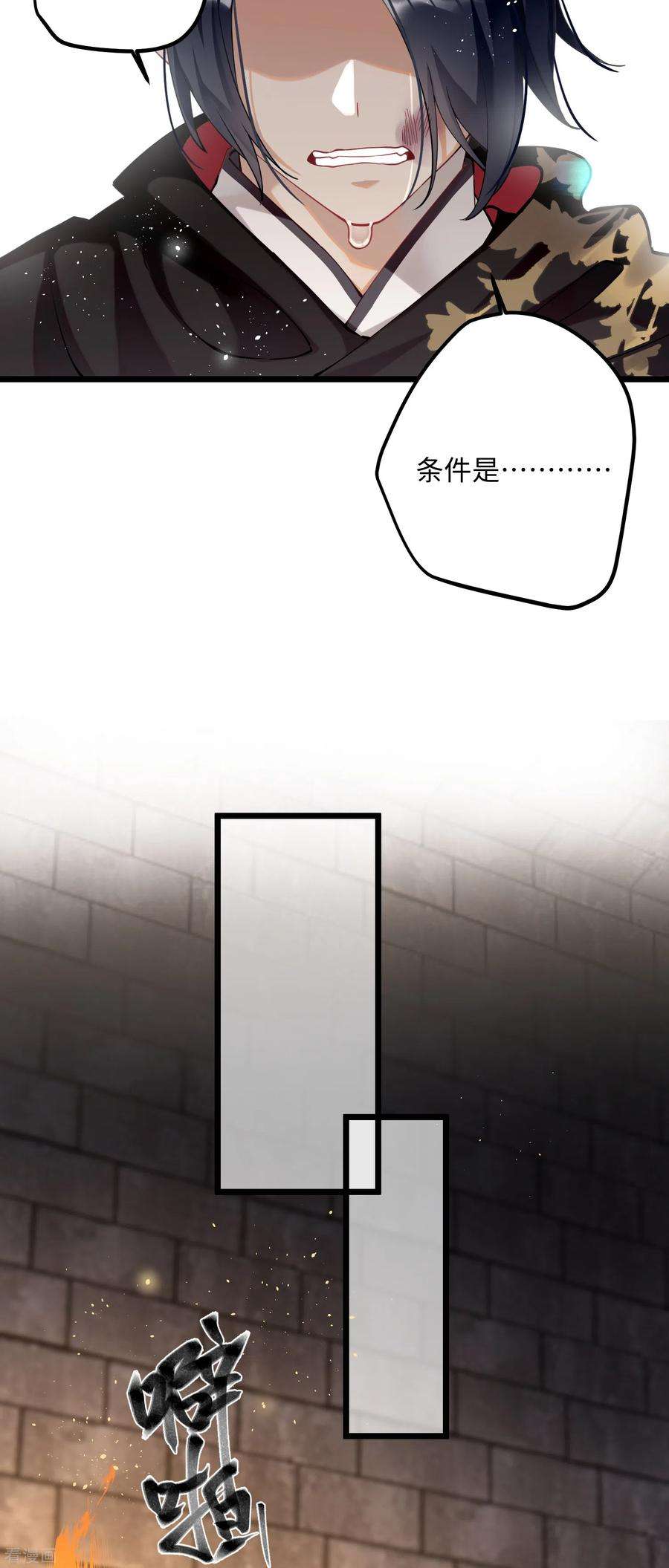 炮灰公主想苟到最后54话 为君之道