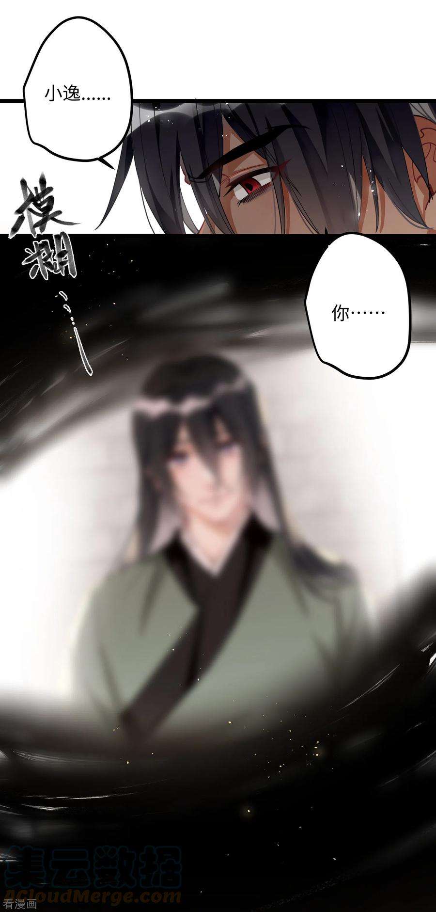 炮灰公主想苟到最后55话 壁虎包子 ？