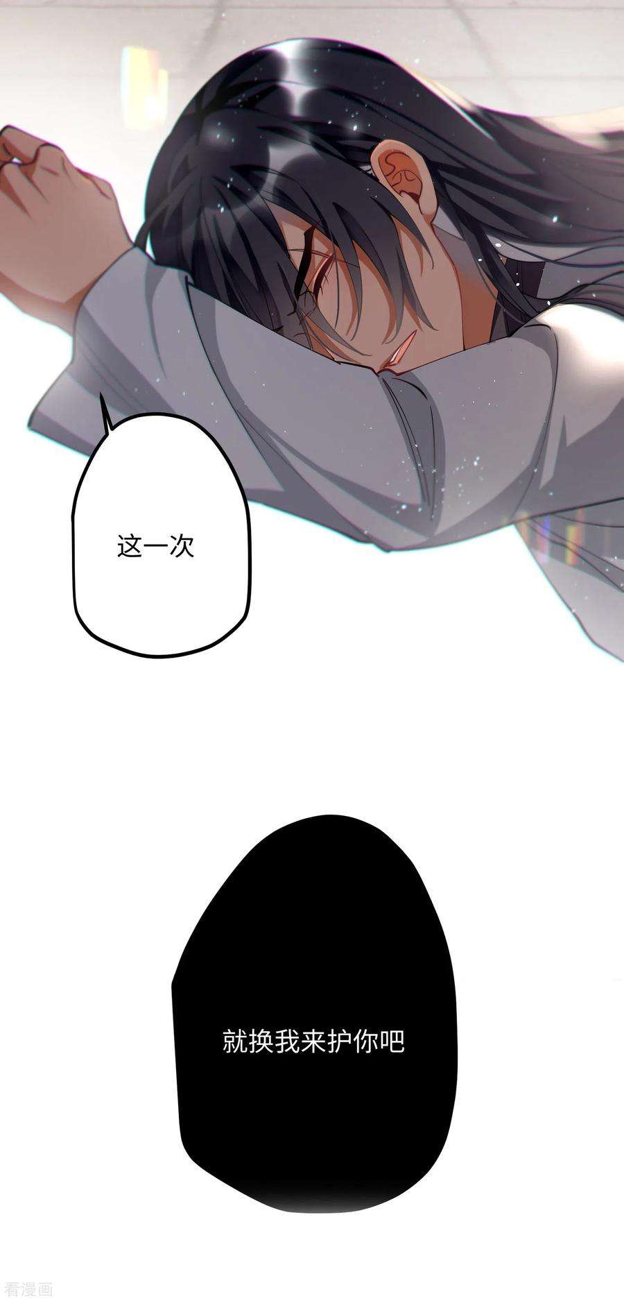 炮灰公主想苟到最后55话 壁虎包子 ？