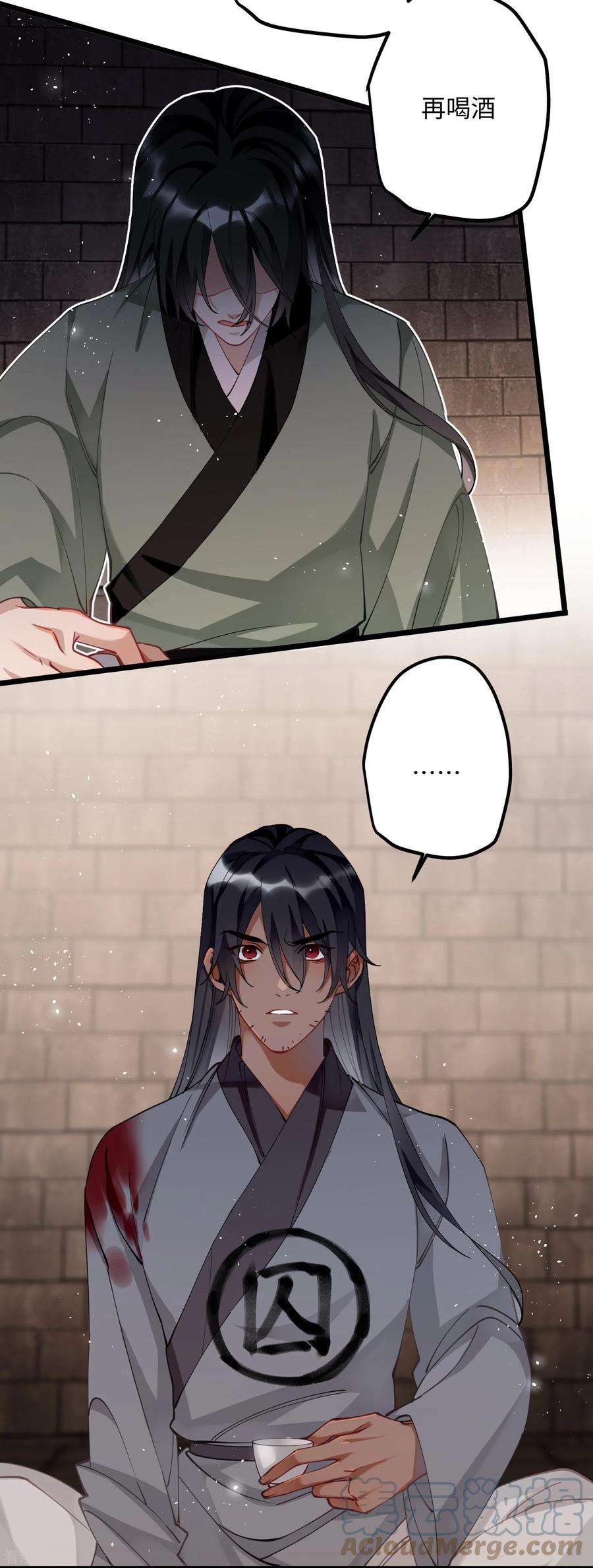 炮灰公主想苟到最后55话 壁虎包子 ？