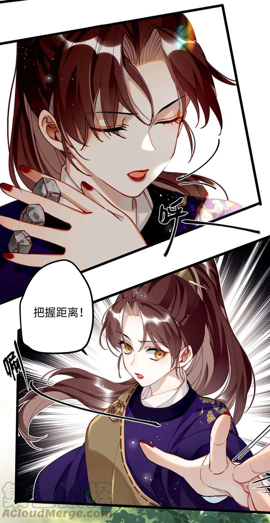 炮灰公主想苟到最后55话 壁虎包子 ？