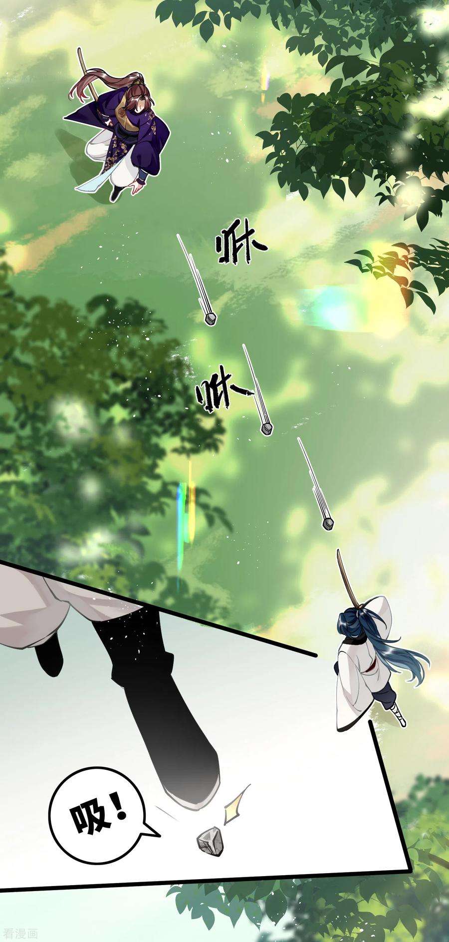 炮灰公主想苟到最后55话 壁虎包子 ？