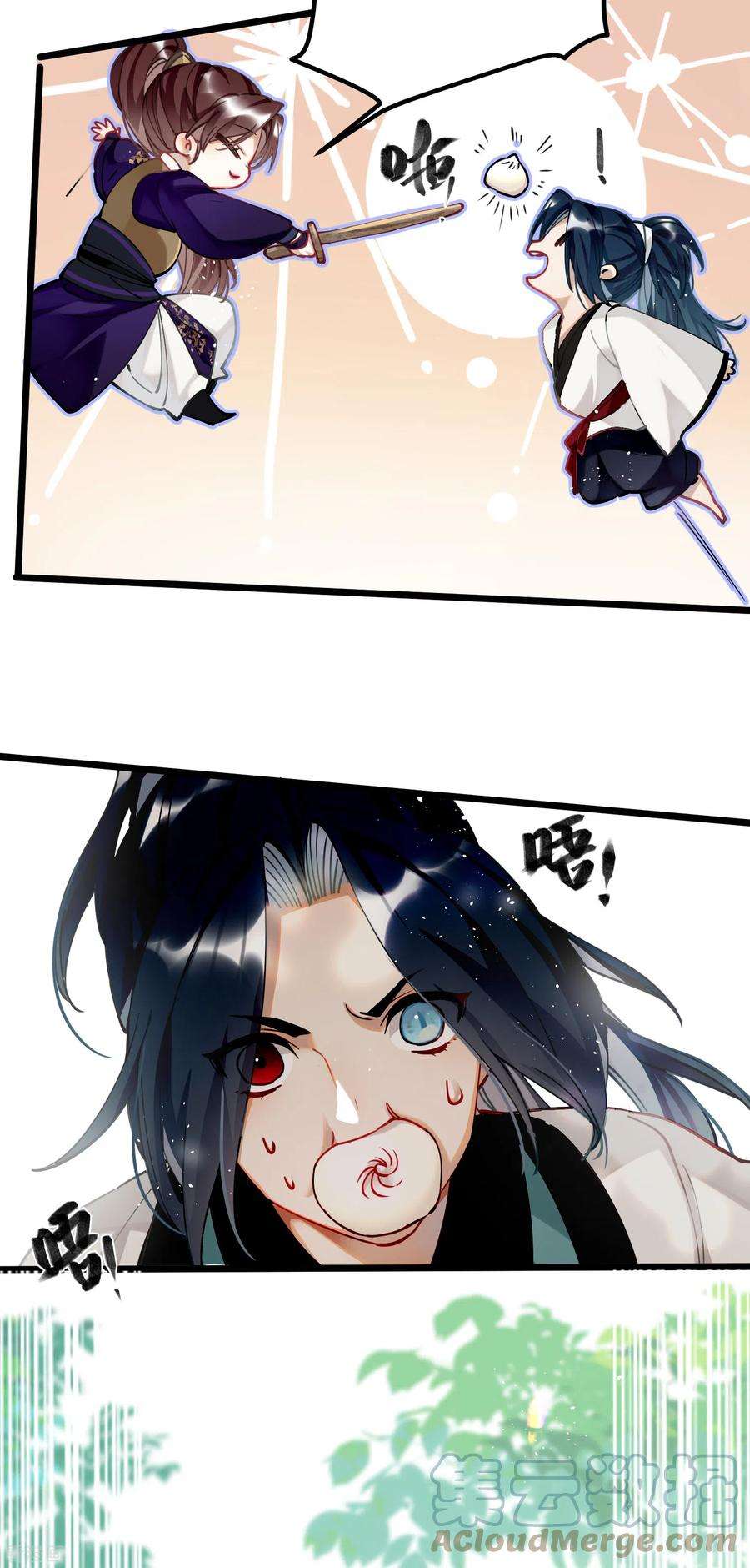 炮灰公主想苟到最后55话 壁虎包子 ？